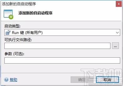 系统卸载器(Uninstall Tool)