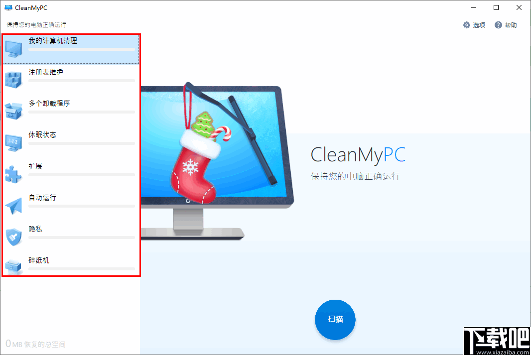 MacPaw CleanMyPC(计算机优化清理软件)