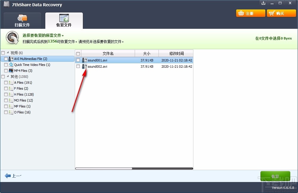 7thShare File Recovery(数据恢复软件)