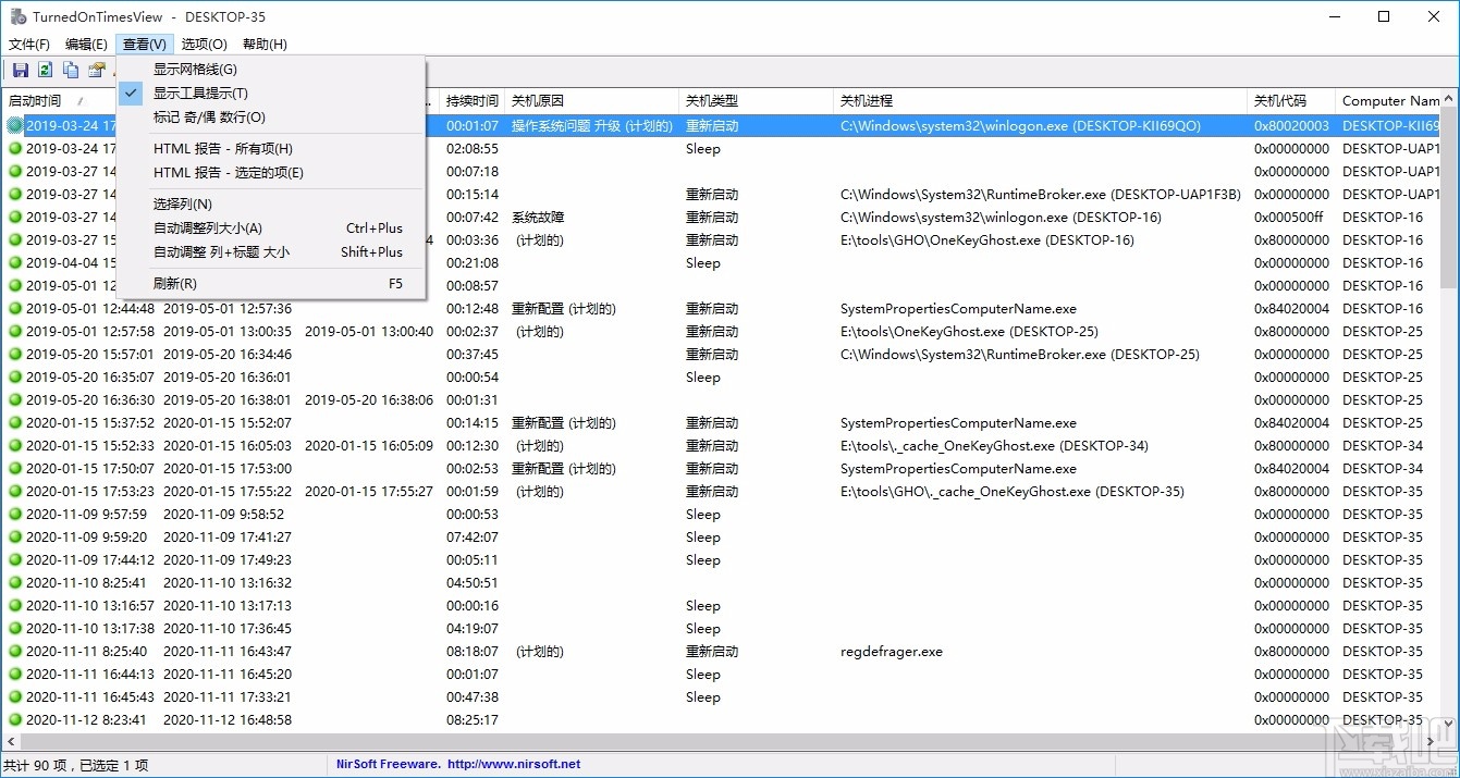 TurnedOnTimesView(电脑开关机记录查询软件)