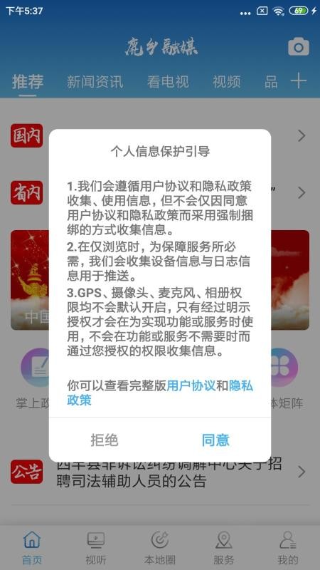 鹿乡融媒(1)