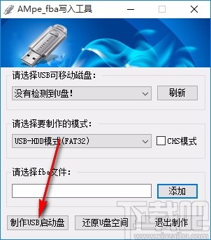 AMpe fba写入工具