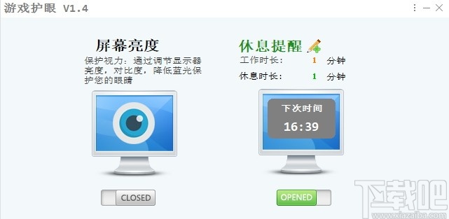 游戏护眼