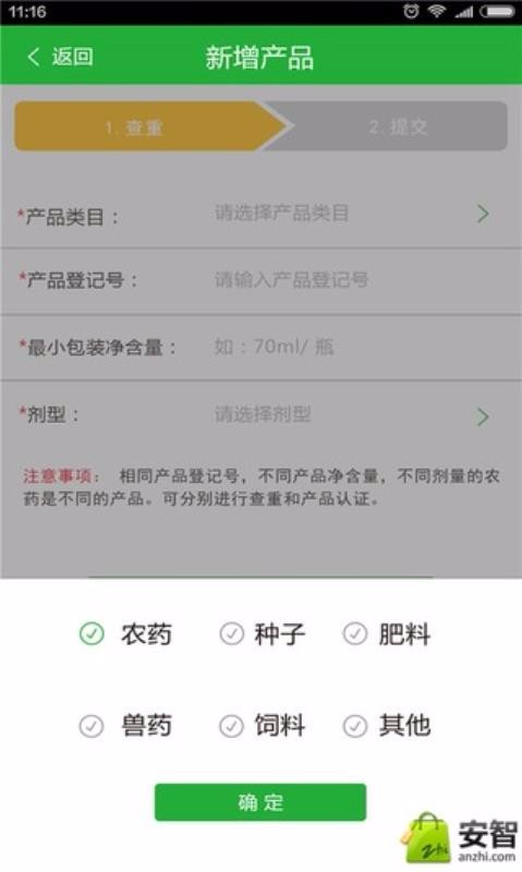 爱农友(3)