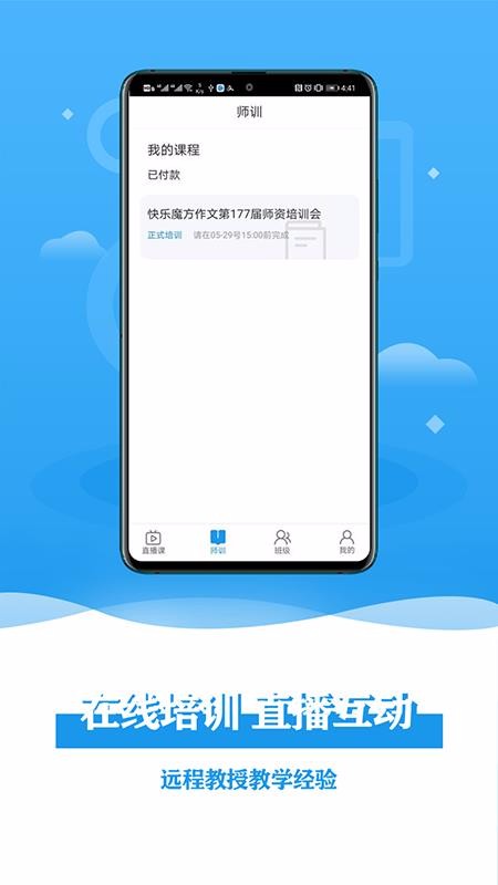 谦谦学屋老师端(4)