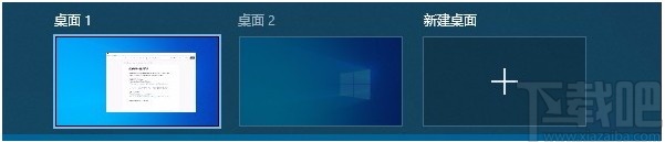 CutDesktop(win10屏幕快速切换软件)