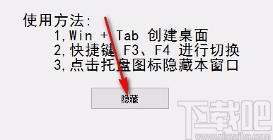 CutDesktop(win10屏幕快速切换软件)