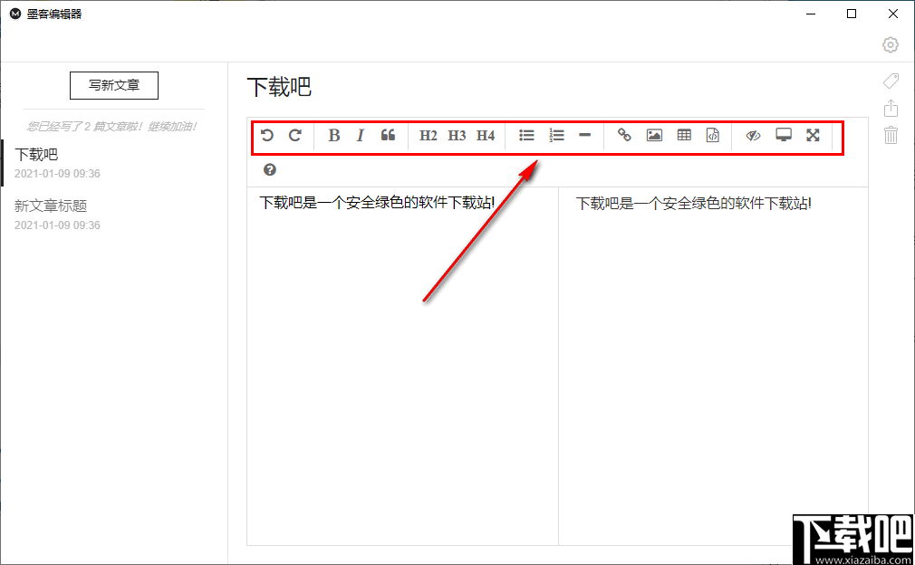 墨客编辑器(自媒体文章编辑器)