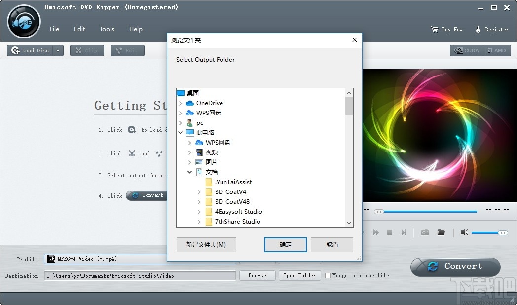 Emicsoft DVD Ripper(DVD翻录工具)