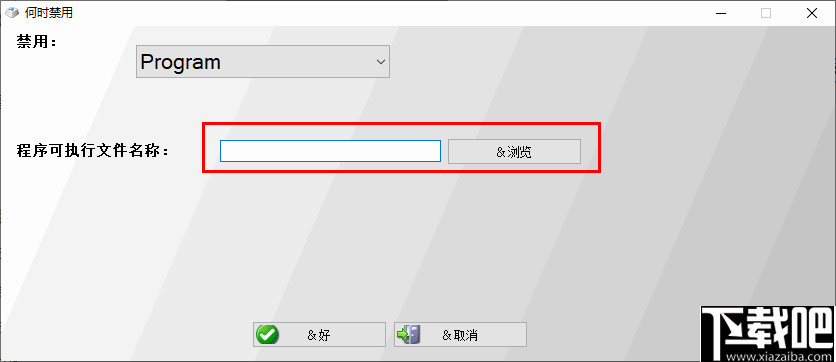 Simple Disable Key(按键禁用设置软件)