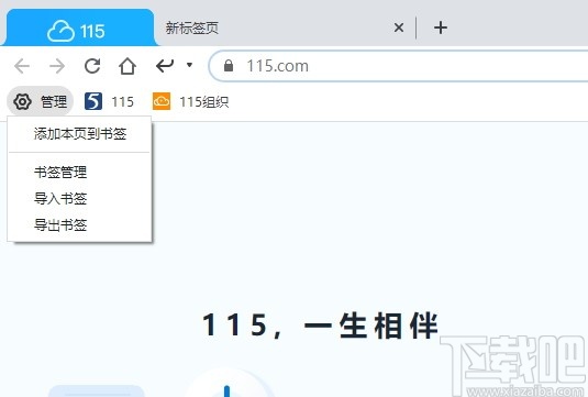 115电脑版(115浏览器)