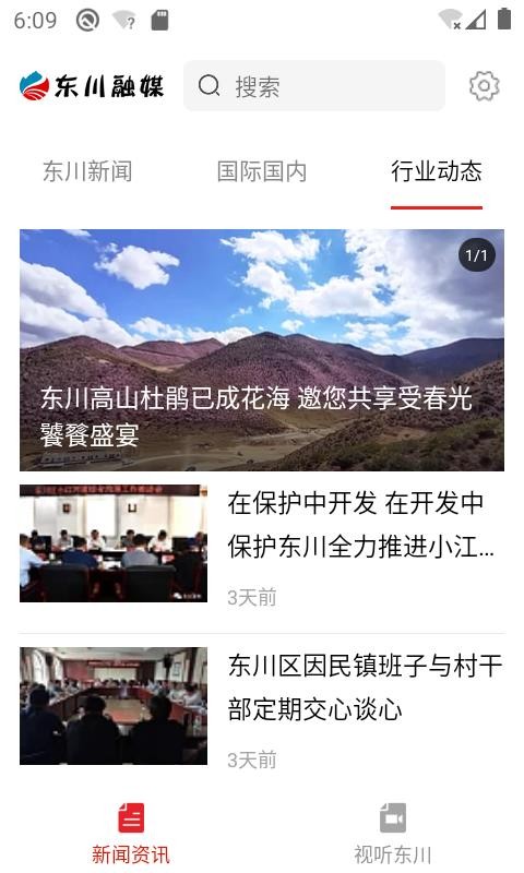 东川融媒(3)