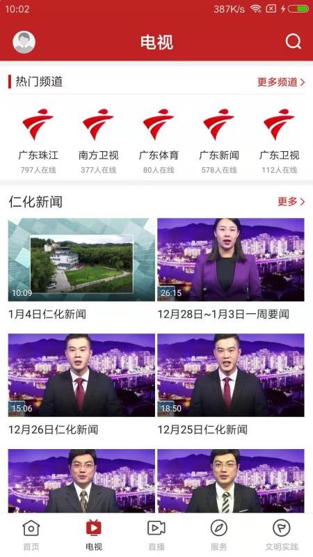 仁爱仁化(4)