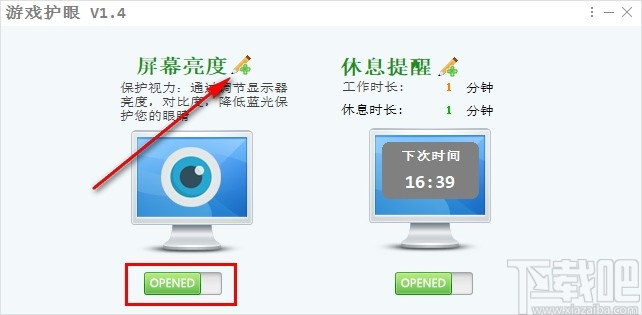 游戏护眼