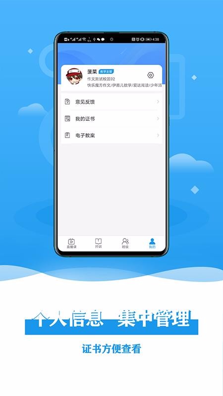 谦谦学屋老师端(2)
