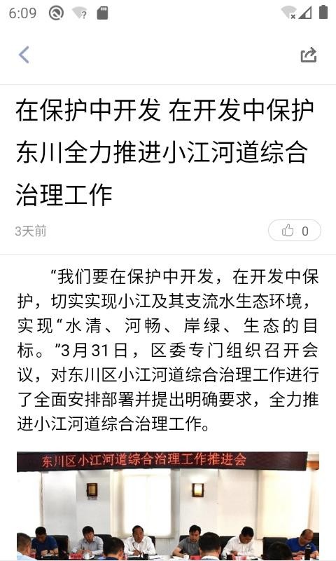 东川融媒(1)