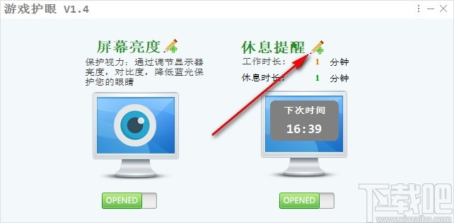 游戏护眼