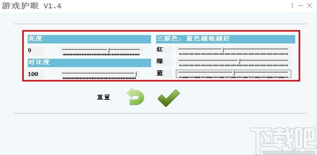 游戏护眼