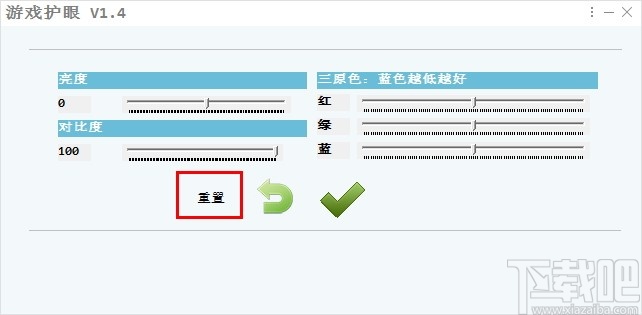 游戏护眼