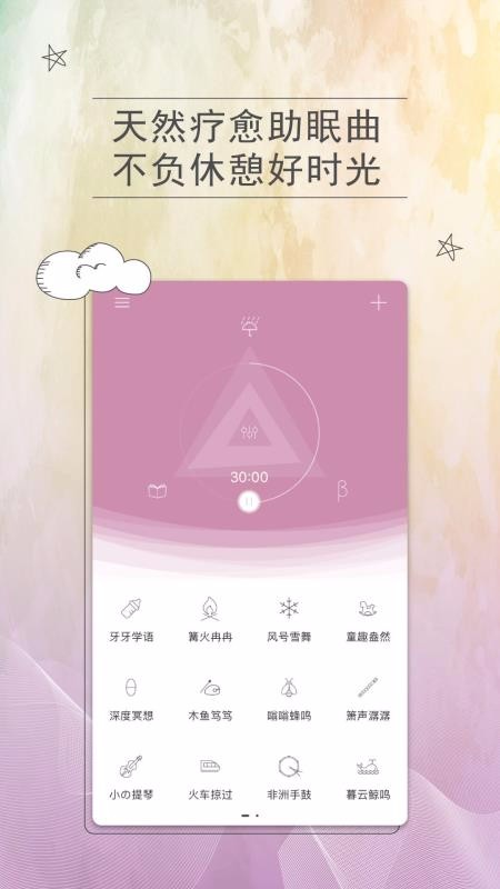 小睡眠Pro(1)