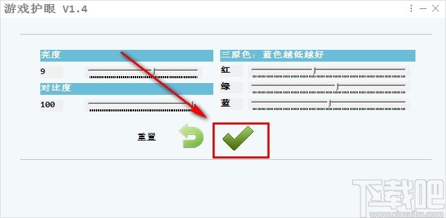 游戏护眼