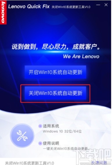 关闭win10系统更新工具