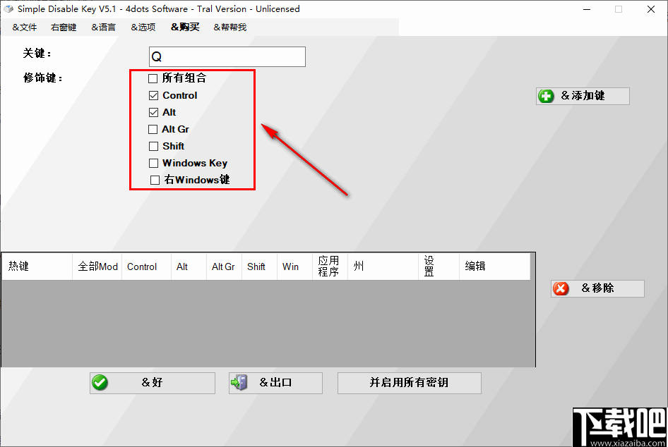 Simple Disable Key(按键禁用设置软件)