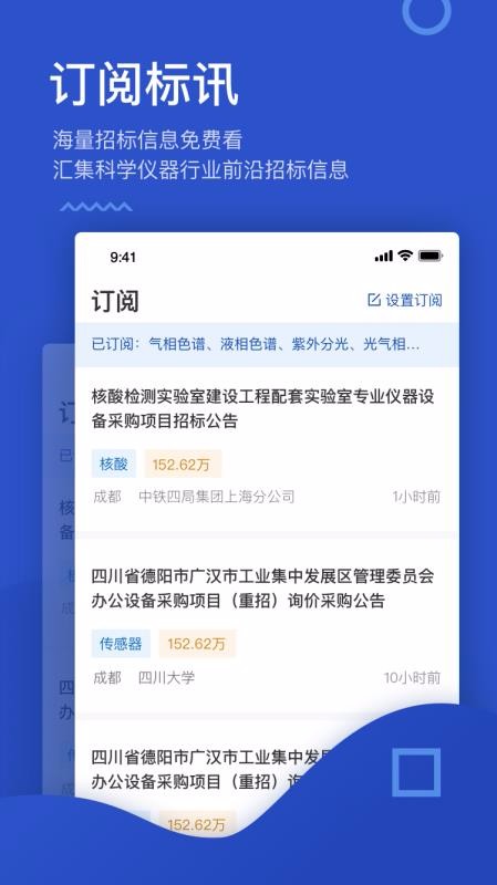 仪器信息网企业版(2)