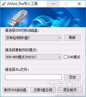 AMpe fba写入工具