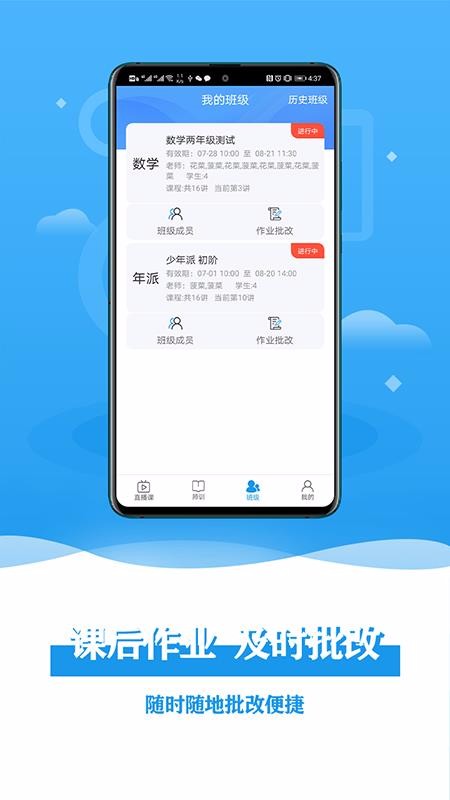 谦谦学屋老师端(3)
