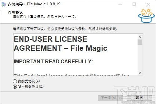 File Magic(全格式打开软件)