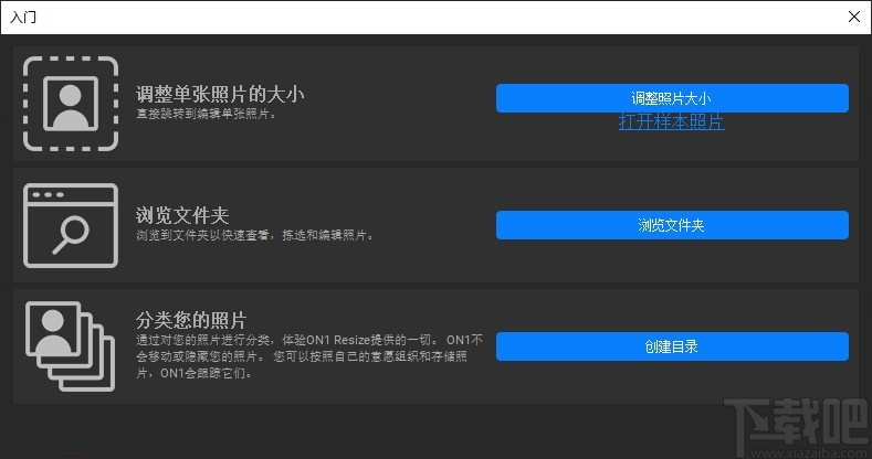 ON1 Resize 2021(图像无损大小调节软件)