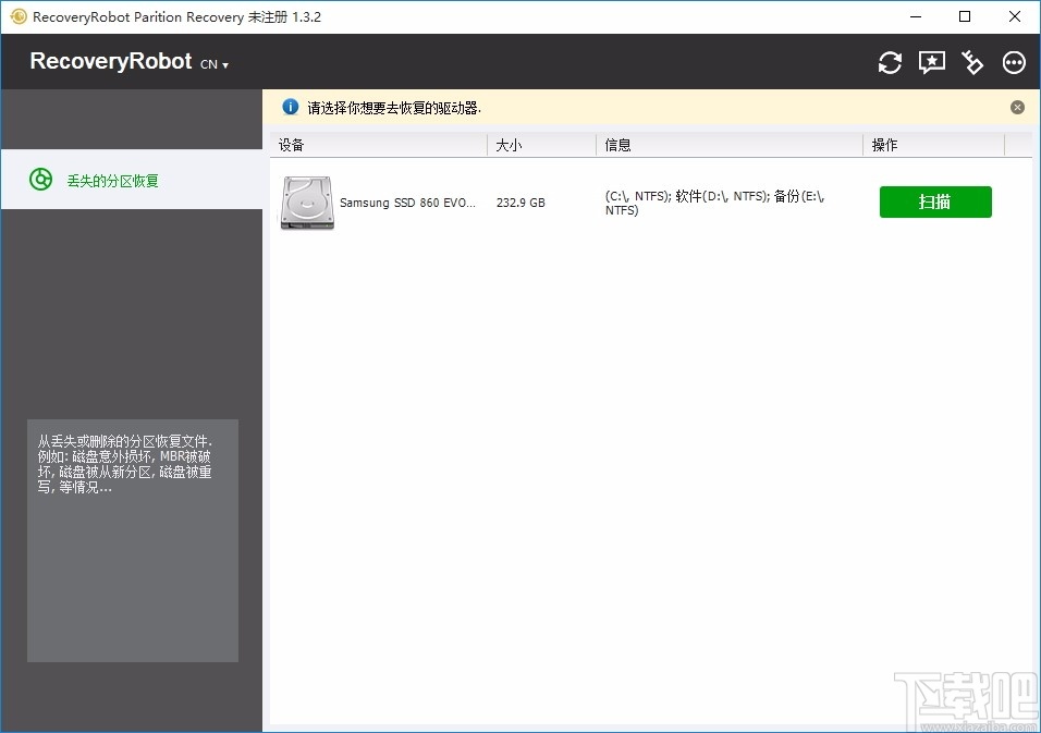 RecoveryRobot Partition Recovery