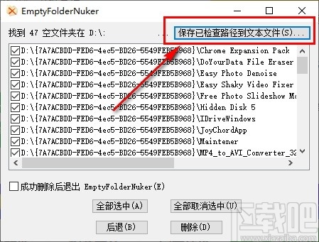 EmptyFolderNuker(空文件夹清理工具)