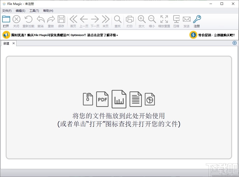 File Magic(全格式打开软件)