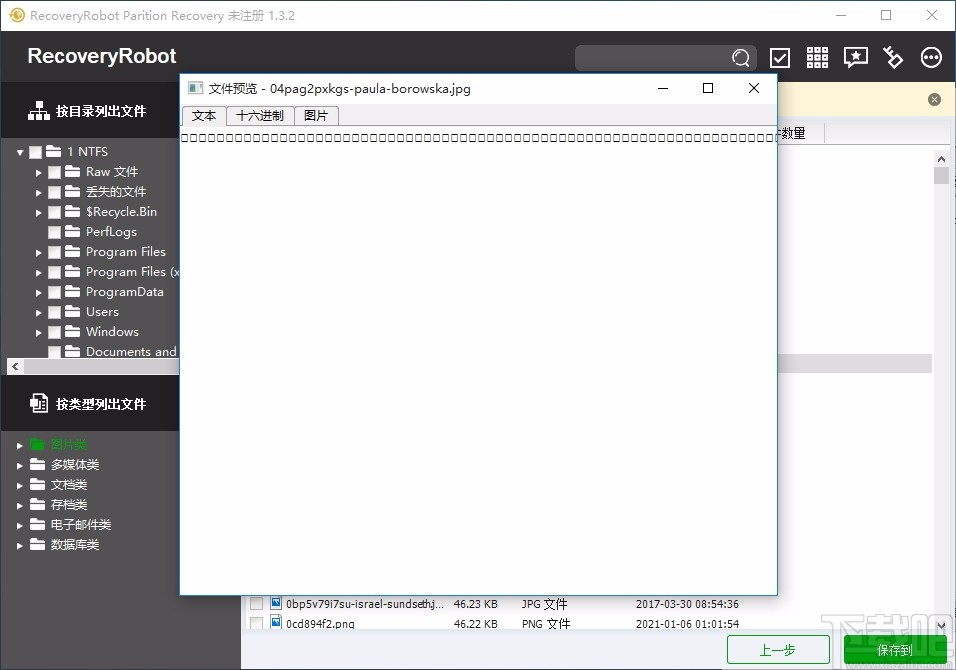 RecoveryRobot Partition Recovery