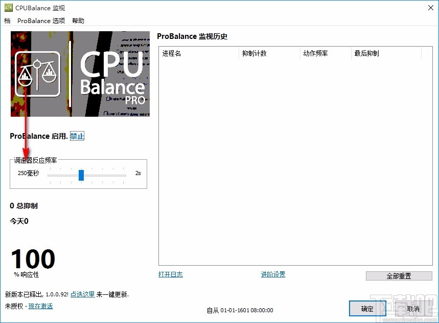 CPUBalance(cpu进程优化软件)