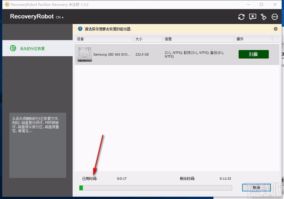 RecoveryRobot Partition Recovery