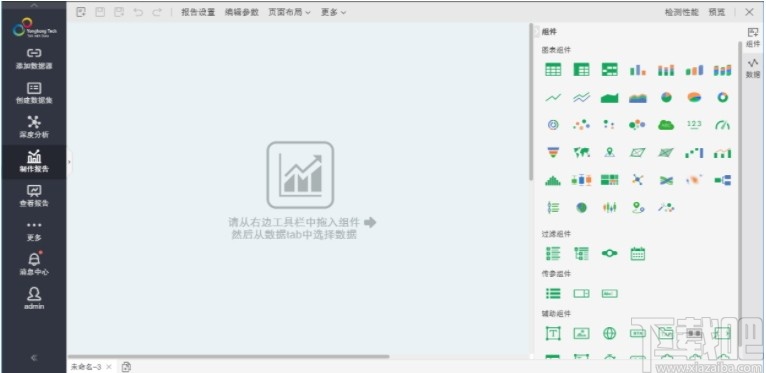 Yonghong Desktop(桌面智能数据分析工具)