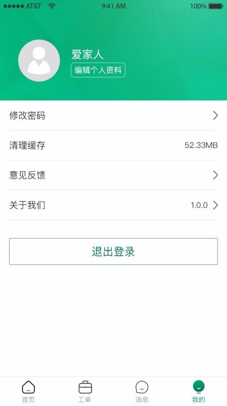 爱家人(2)