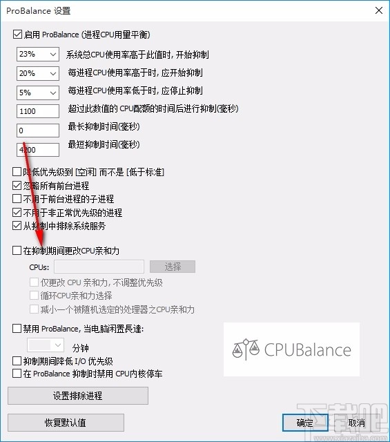 CPUBalance(cpu进程优化软件)