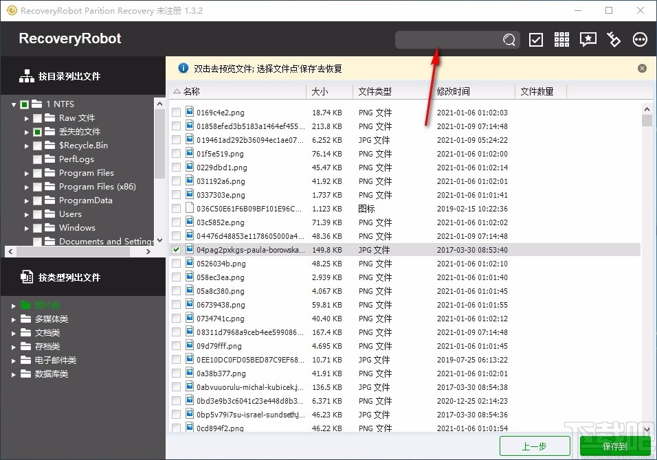 RecoveryRobot Partition Recovery