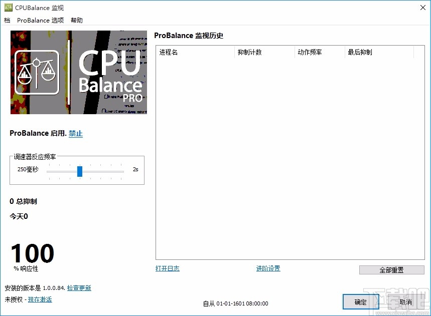 CPUBalance(cpu进程优化软件)