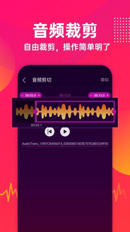 音乐提取(2)