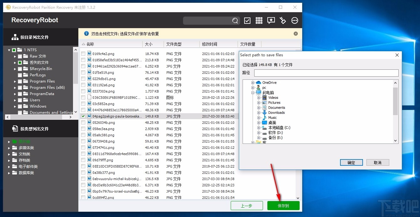 RecoveryRobot Partition Recovery