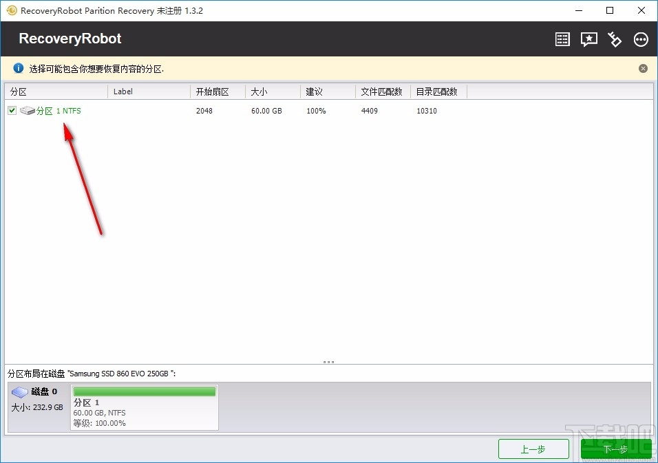 RecoveryRobot Partition Recovery