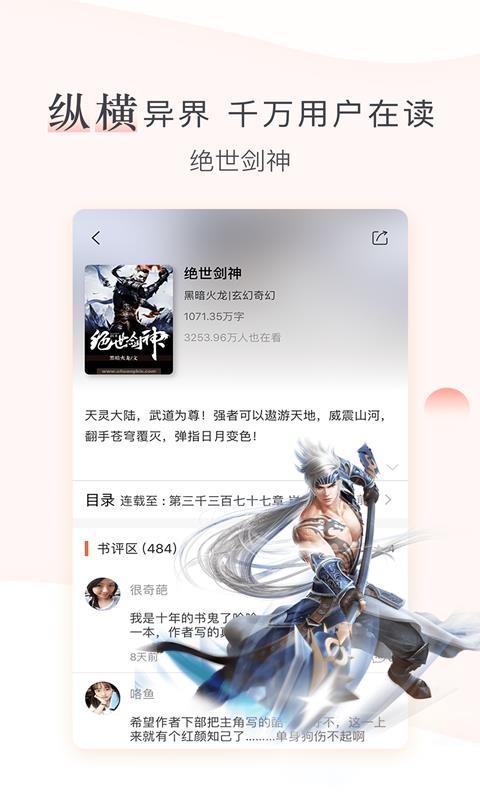 创别书城(4)