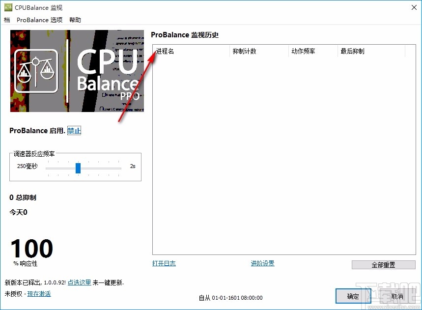 CPUBalance(cpu进程优化软件)