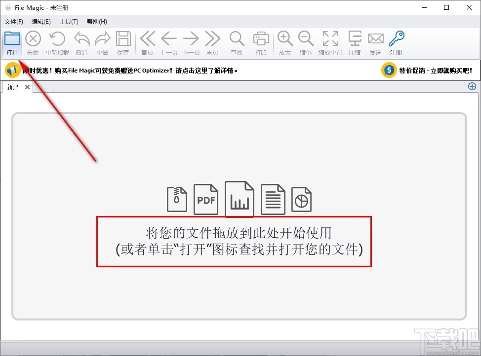 File Magic(全格式打开软件)