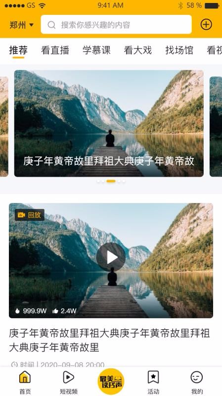 百姓文化云(4)